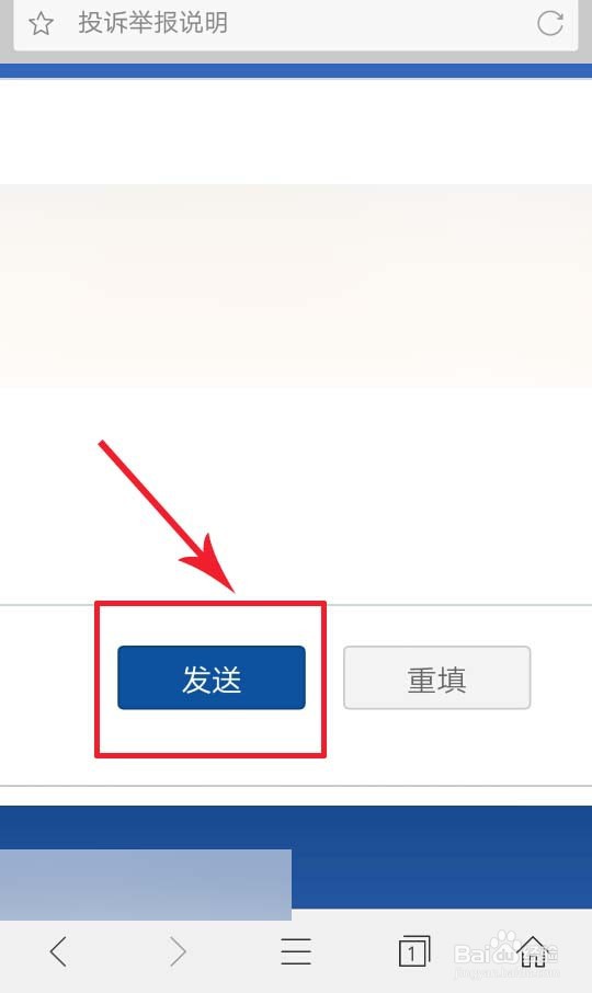 如何网上举报老赖