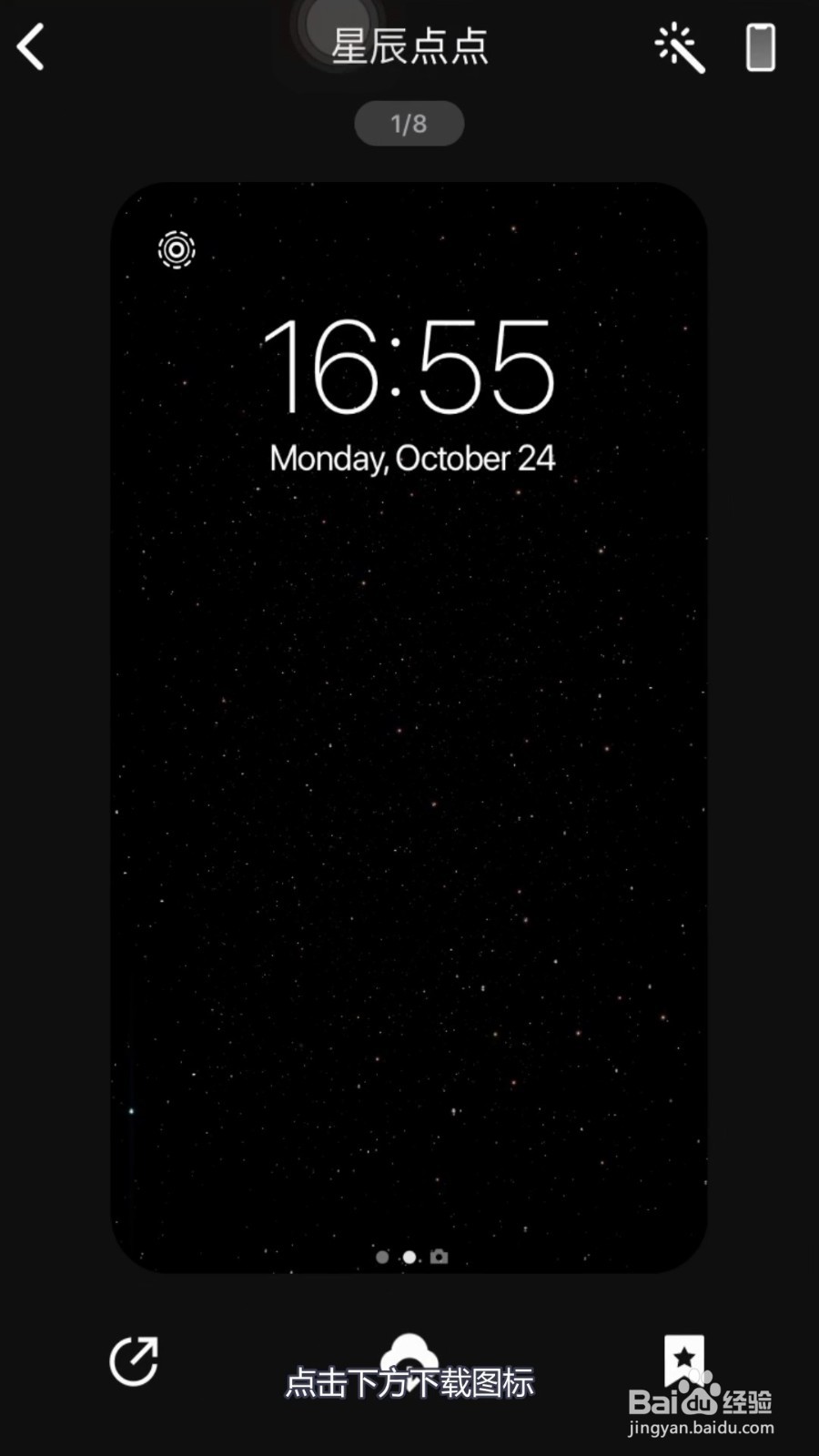 克拉壁纸怎么下载壁纸图片？