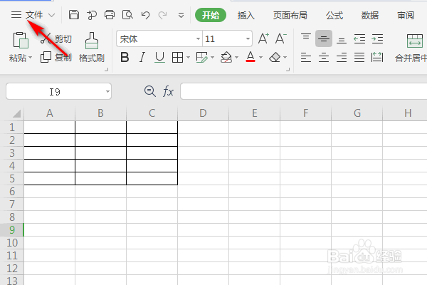 WPS表格文件太大怎么办