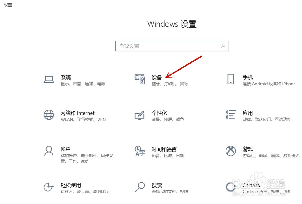 怎么更改鼠标指针大小