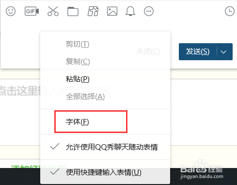 怎样让QQ聊天框从文本模式改为气泡模式