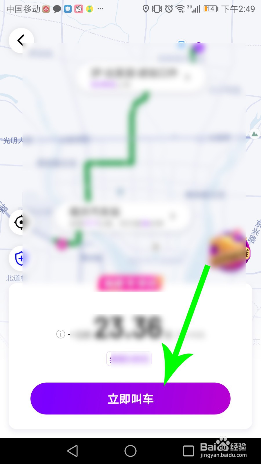 花小猪怎么打车
