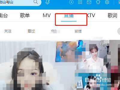 怎么在酷狗里找到直播