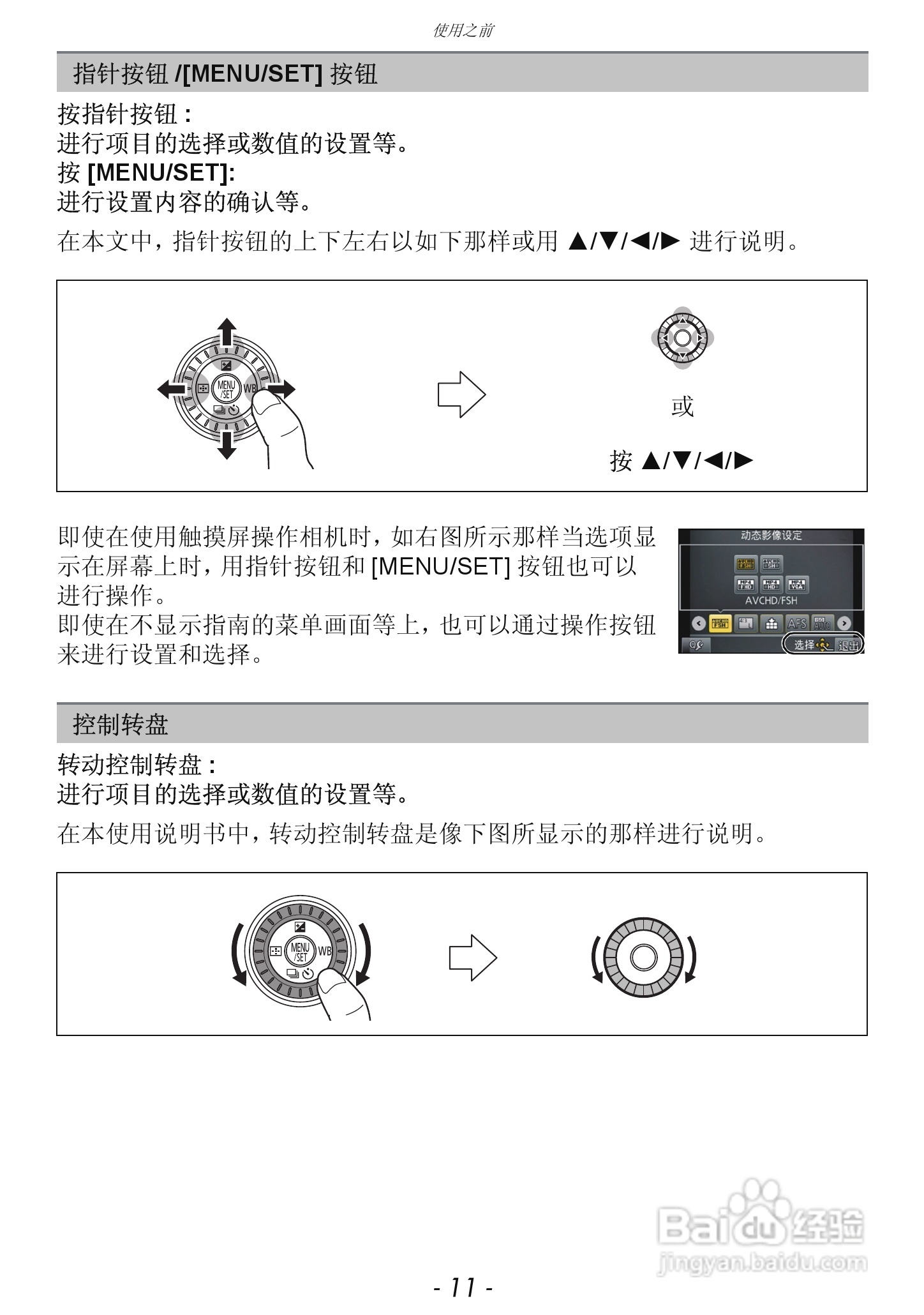 松下DMC-GF5数码照相机使用说明书:[2]