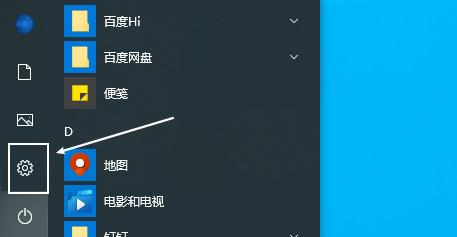 win10系统如何开启粘滞键