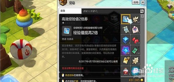 冒险岛2毒液鱼怎么找