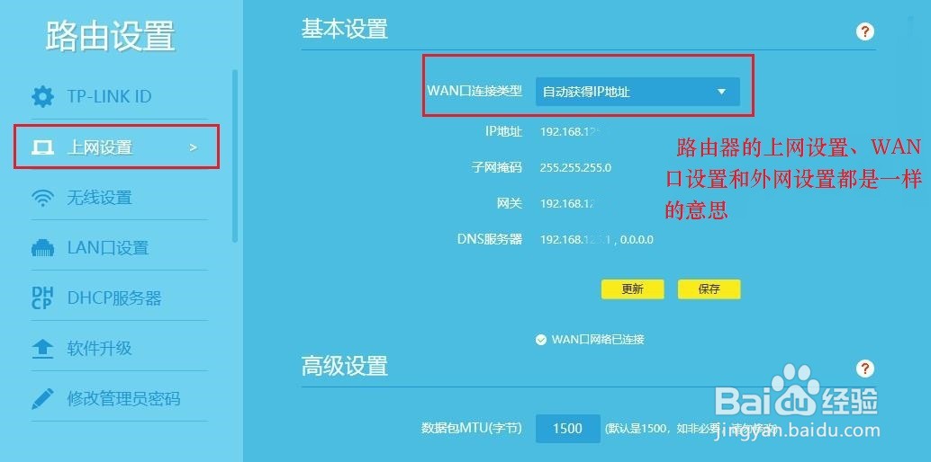 光猫的设置和管理