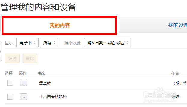 微信推送免费kindle电纸书