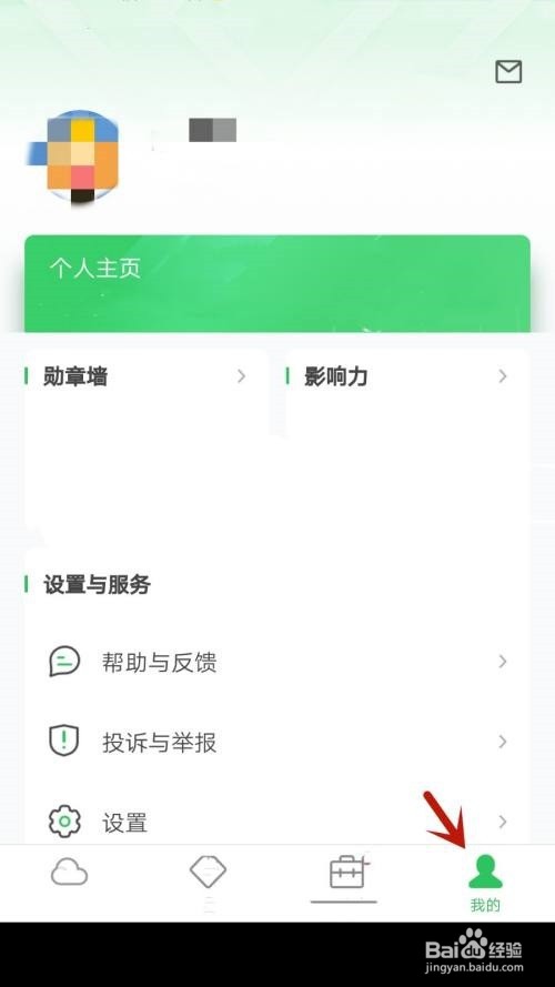 希沃白板怎么绑定手机号