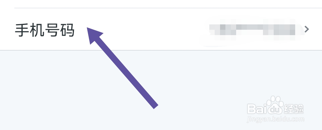 小方软件怎样才能注销手机号