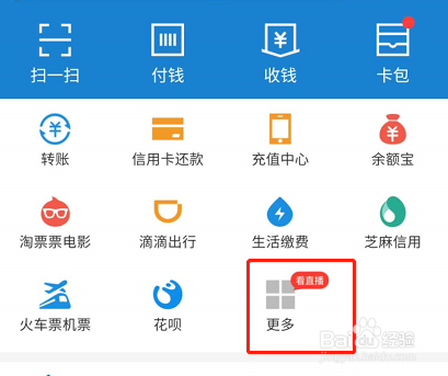 支付宝怎么查社保