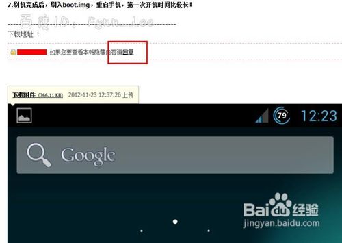 htc one x怎么升级4.1