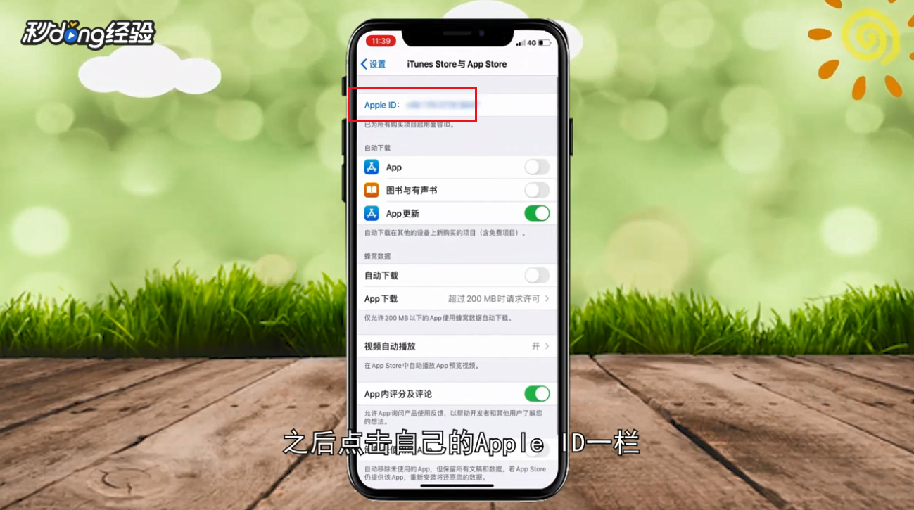 苹果手机怎么取消订阅服务