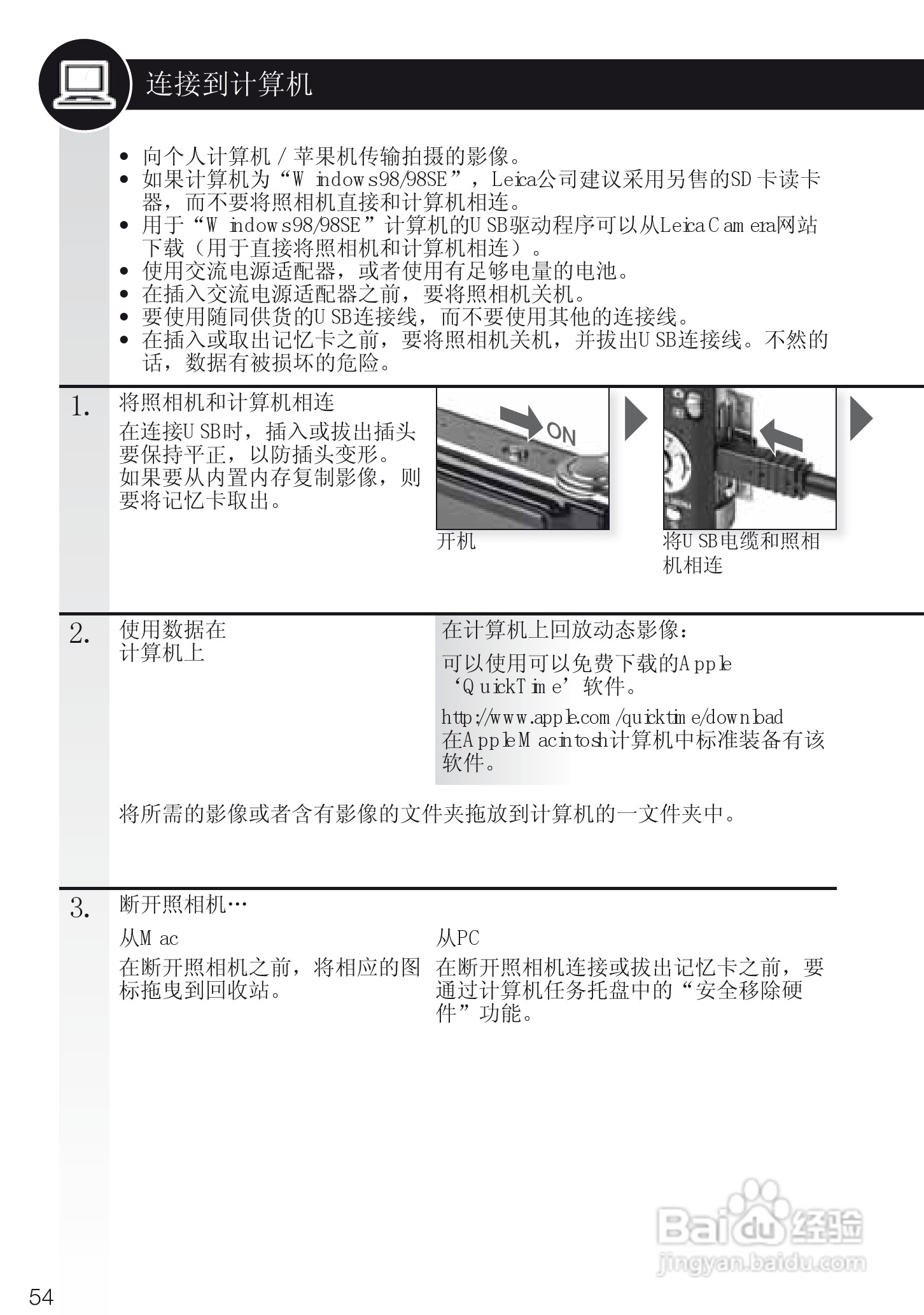 LEICA C-LUX3照相机使用说明书:[6]