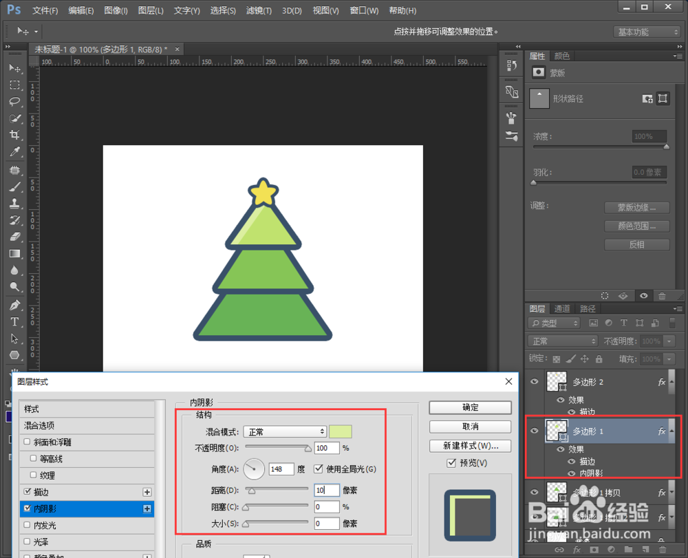 Photoshop2018如何绘制一棵好看的圣诞树图标