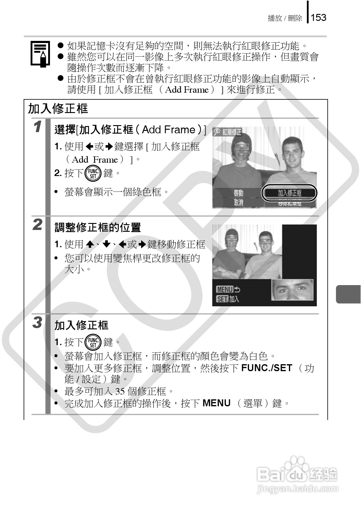 佳能 DIGITAL IXUS860IS相机使用说明书:[16]