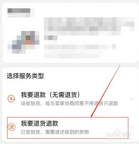 苹果商店怎么退货