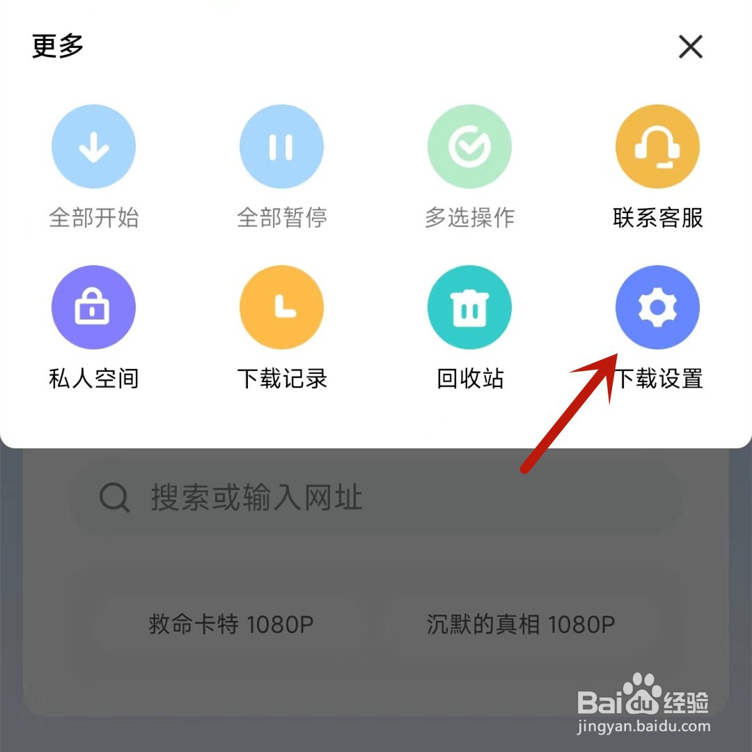 迅雷应用安装后自动删除安装包