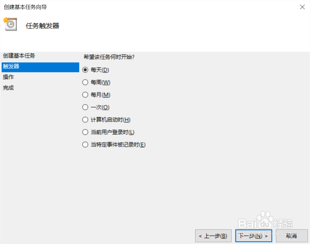 电脑不会设置自动关机怎么办