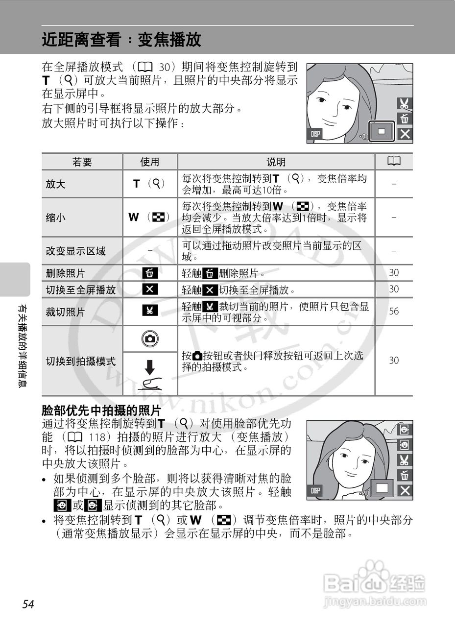 NIKON 数码相机COOLLPIX S230用户手册:[7]