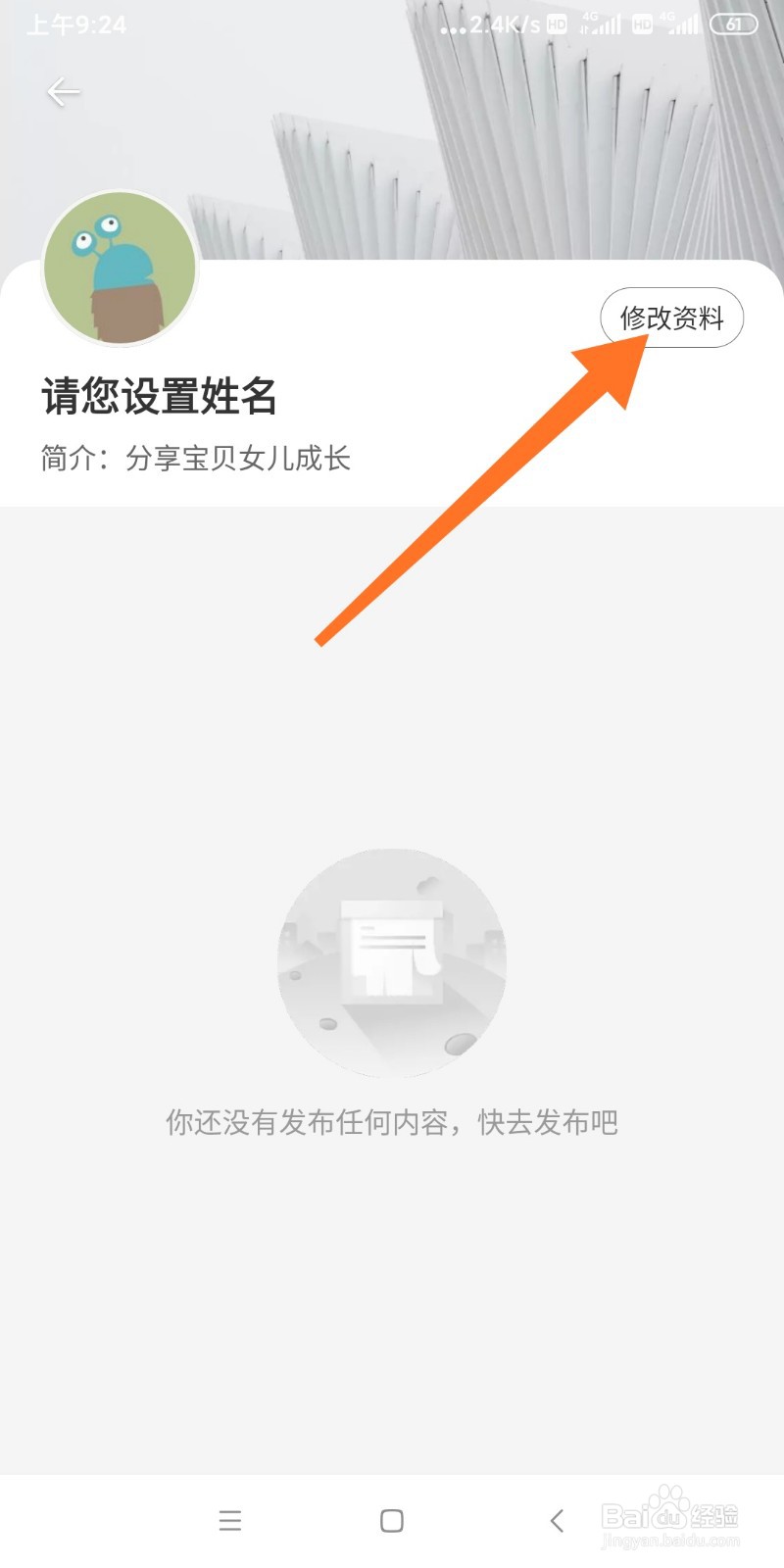 如何公开油果个人主页