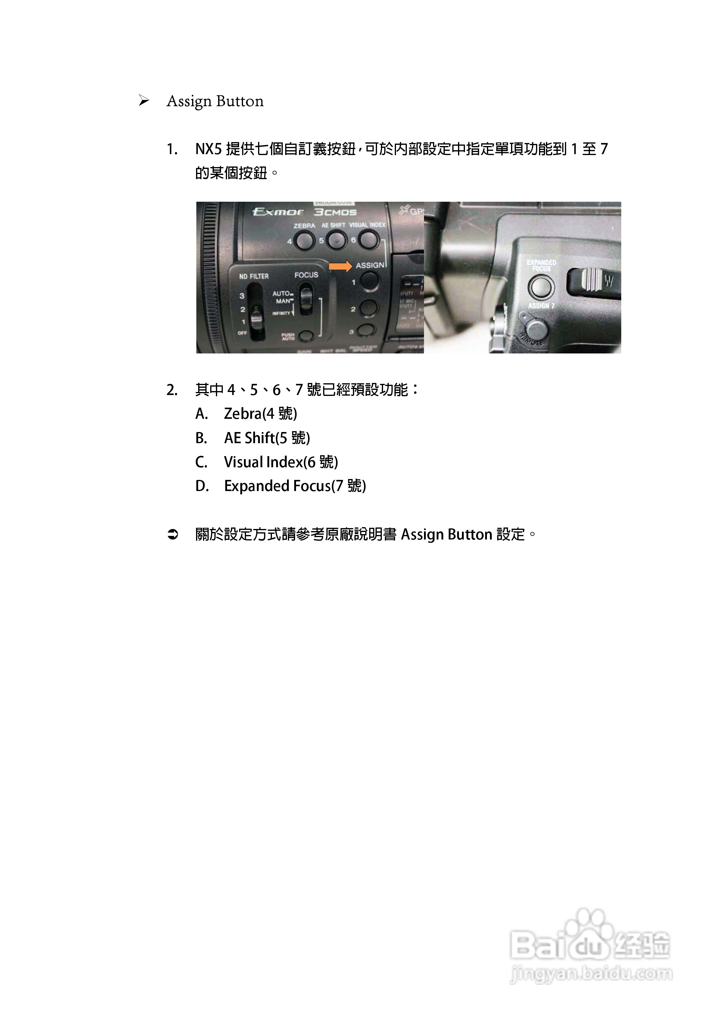 索尼HXR-NX5N摄录一体机操作手册:[3]