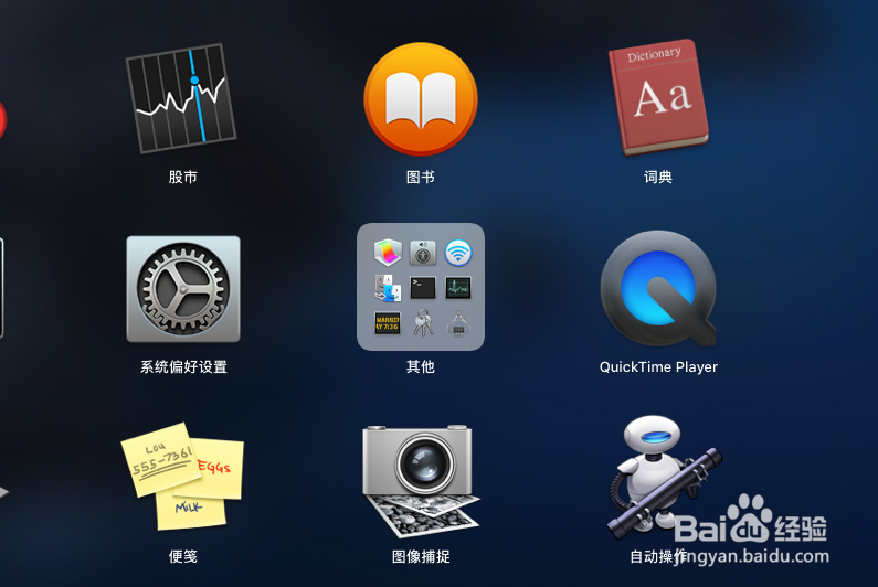 苹果电脑怎么进入安全模式