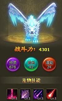 《醉西游》宠物打造