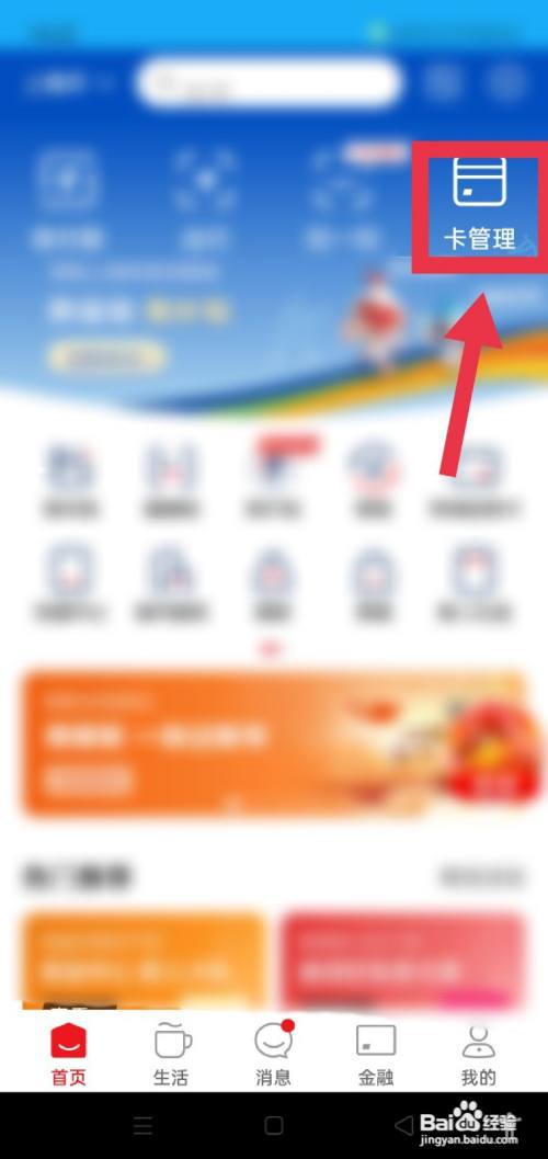 云闪付怎么添加银行卡?