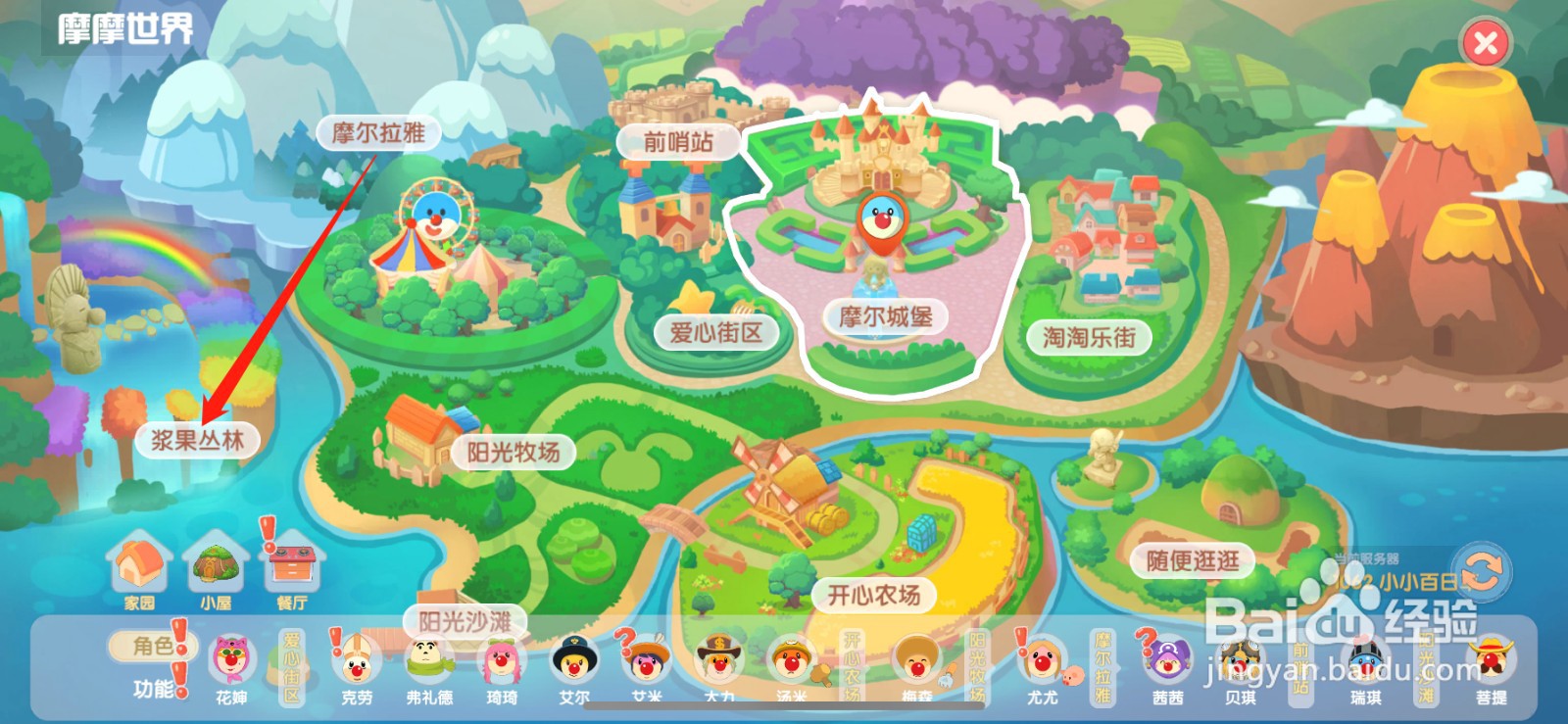 摩尔庄园红萝卜鱼怎么钓
