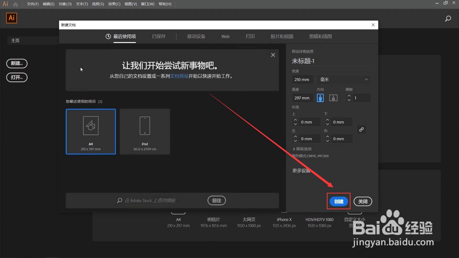 如何使用AI的整形工具