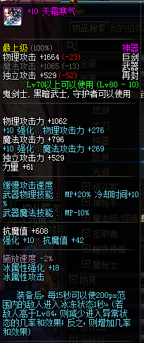 DNF剑皇搬砖冰属性攻击装备速成推荐及加点