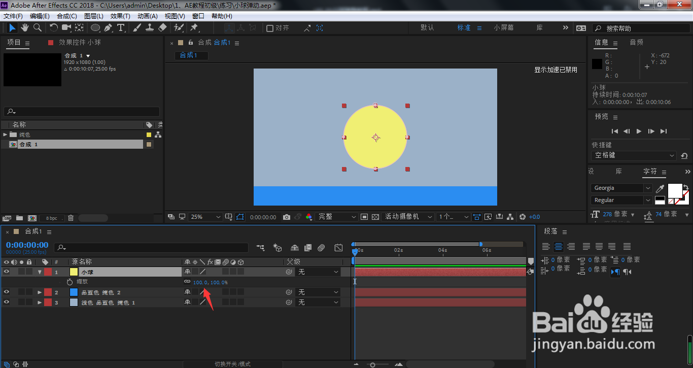 AE怎样绘制圆形小球?介绍2种方法!