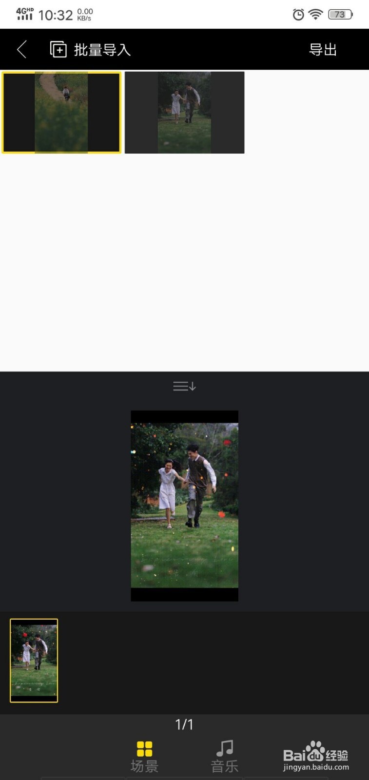 抖音春风十里我喜欢你特效视频怎么做
