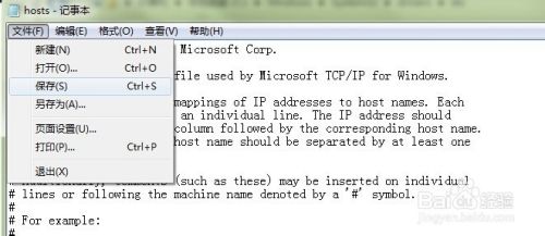 win7系统Hosts文件无法修改和保存怎么解决