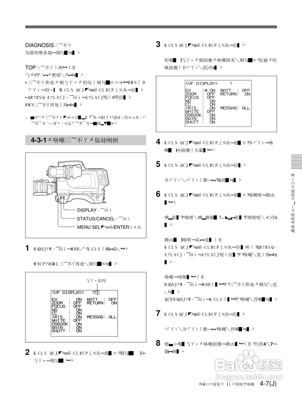 SONY HDC-F950高清摄像机说明书:[4]