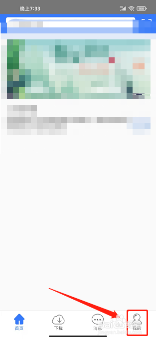 掌尚林草APP怎么注销账户