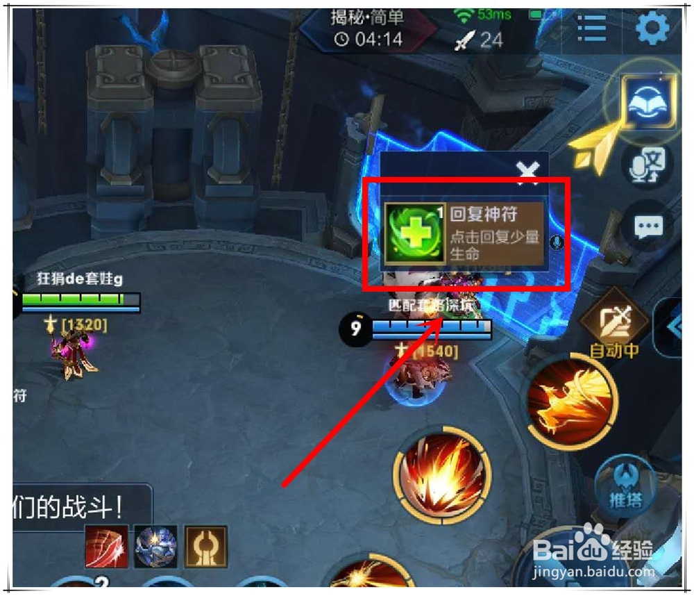 日之塔揭秘普通攻略