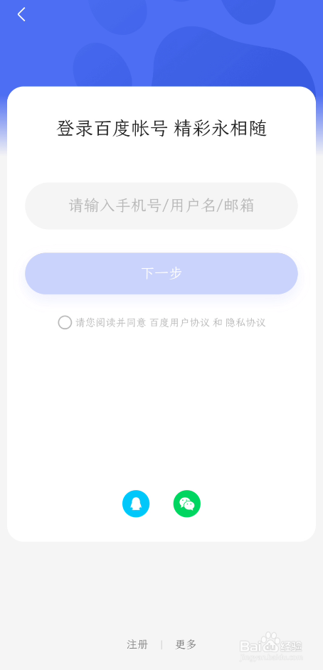 百度网盘怎么关闭首页展现的故事