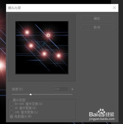 如何利用PS滤镜制作炫酷的环绕光圈
