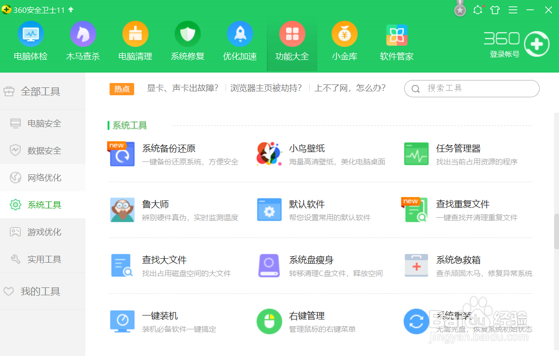360怎么开启弹窗自动处理模式