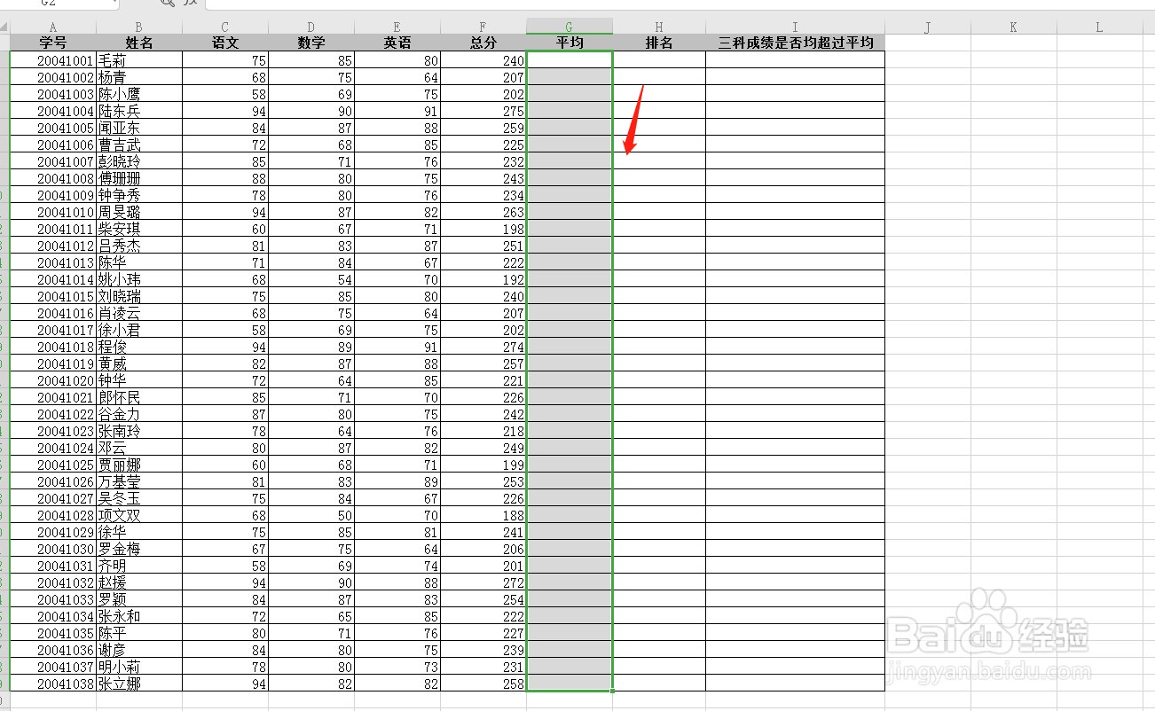 如何用数组公式计算总分与平均分？