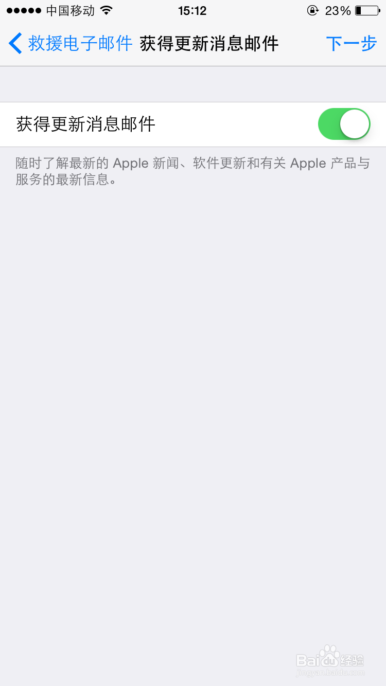 iPhone6手机怎么注册Apple ID