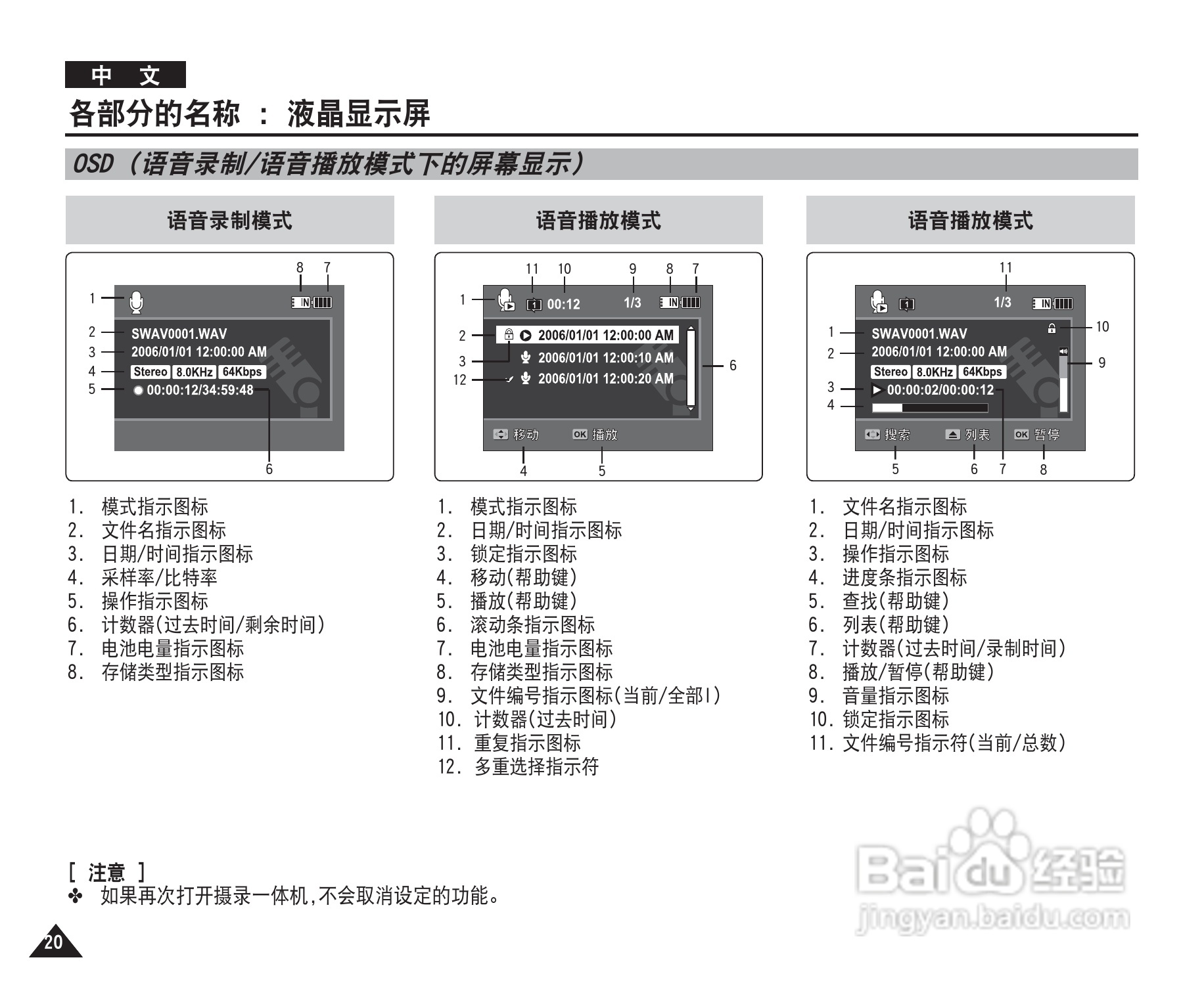 三星VP-X210L摄录一体机使用说明书:[2]