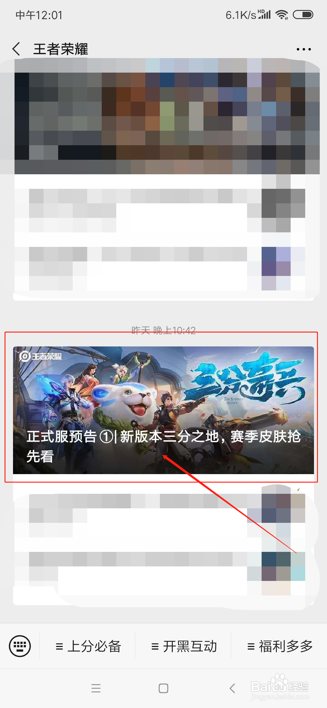 王者荣耀s20段位继承