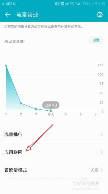 电信卡突然用不了流量怎么办