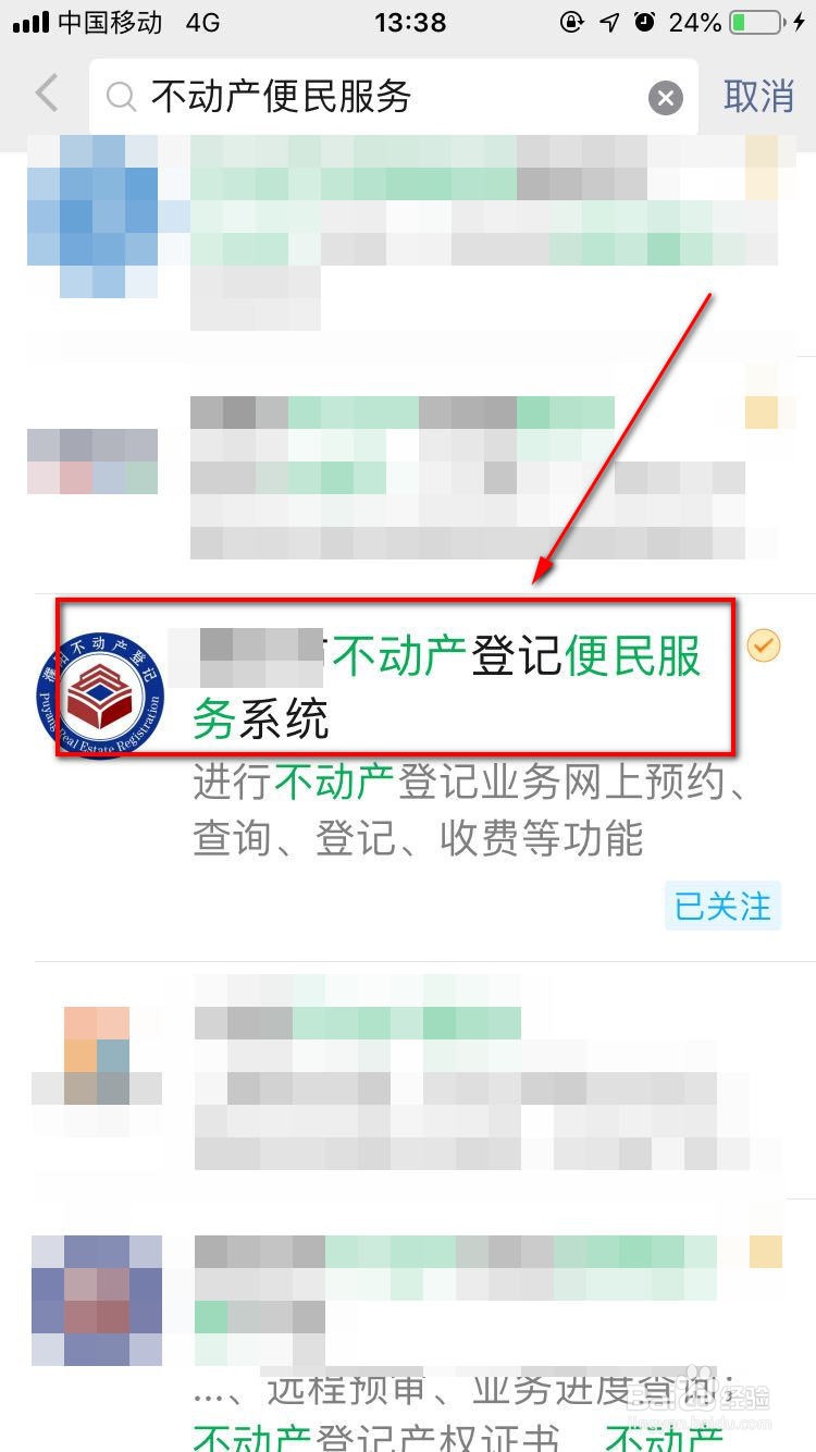 个人房产证明怎么开