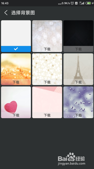 如何设置支付宝的聊天背景图