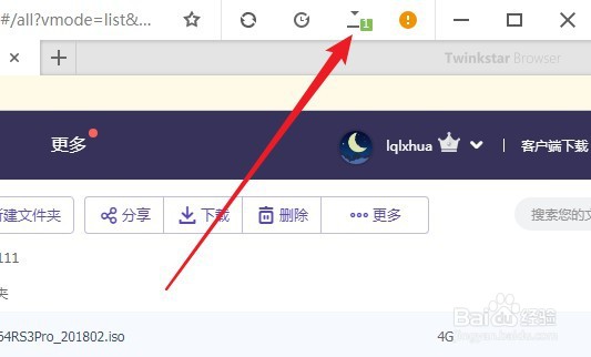 百度网盘怎么高速下载文件到电脑