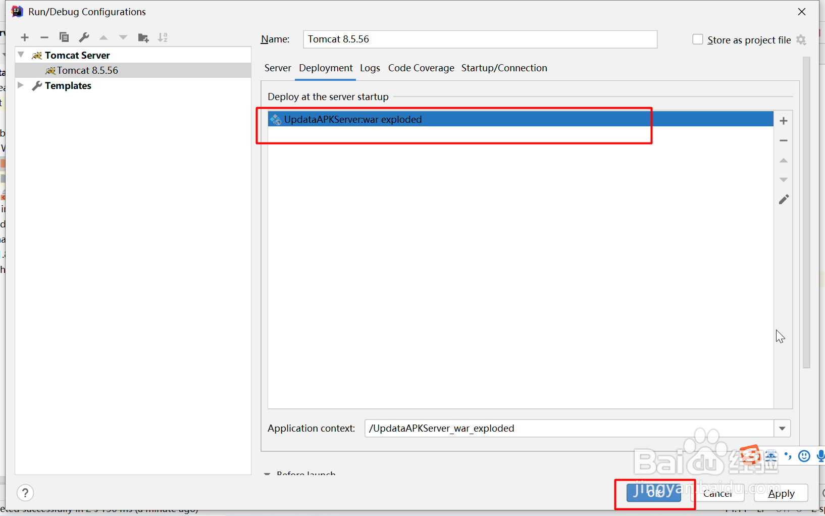 IntelliJ IDEA 2020如何配置Tomcat服务器